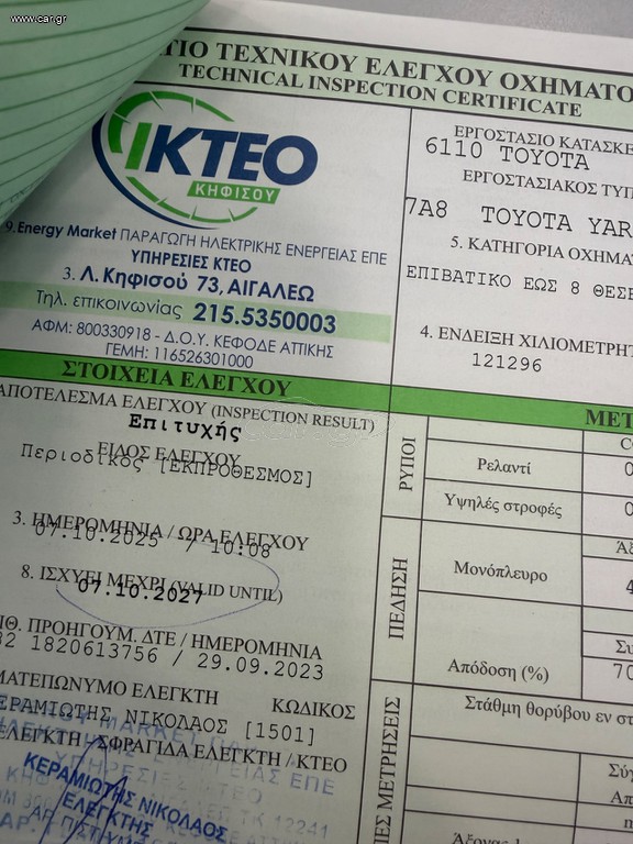 Toyota Yaris 2012 ΛΙΓΑ ΧΛΜ!!! ΕΛΛΗΝΙΚΟ ΙΔΙΩΤΗ 1.3 100hp! 6TAXYTO — φωτογραφία 25