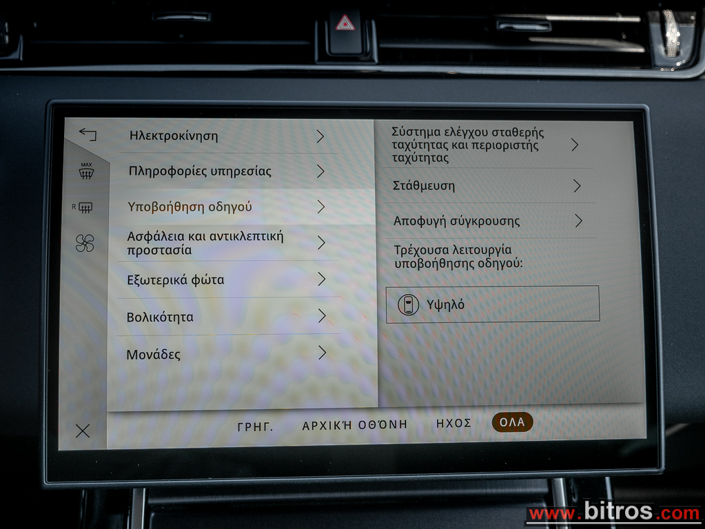 Land Rover Range Rover Evoque 2025 1.5 P270e Dynamic SE AUTO 4WD PHEV — φωτογραφία 37