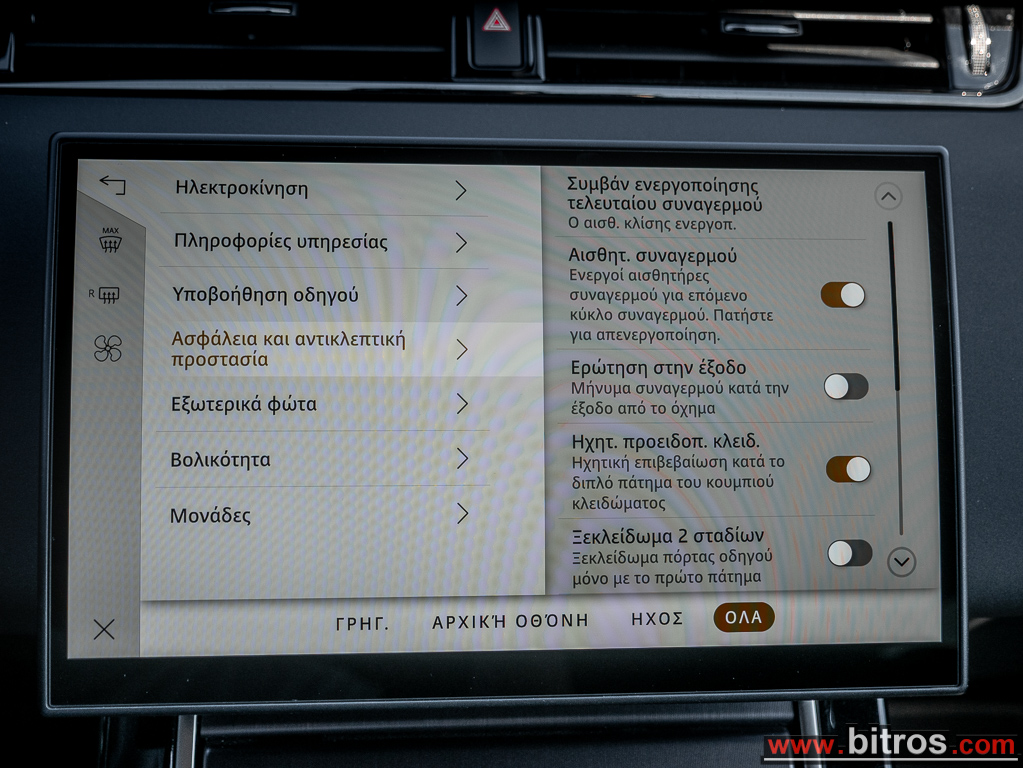 Land Rover Range Rover Evoque 2025 1.5 P270e Dynamic SE AUTO 4WD PHEV — φωτογραφία 38